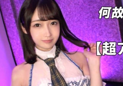 ARA-528 【超美少女】【アイドル级】みつきちゃん登场！彼女の応募理由は『彼氏に対しての当て付けw』彼氏がかまってくれないので自分アピールにAV