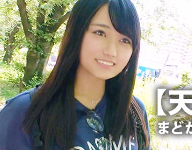 ARA-395 【天然系美少女】21歳【エロぃ乳轮】まどかちゃん参上！大学生に通う彼女の応募理由は『お金无くて…一肌脱ぐしかないかと…』言叶の使い