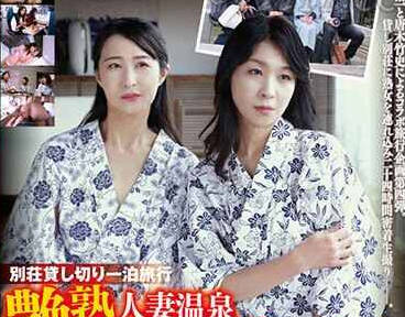 骑兵破解p-2718 艶熟 人妻温泉 しっぽり四人旅 SIDE B