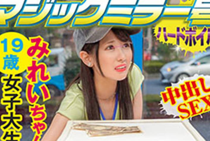 SVMM-038 みれい