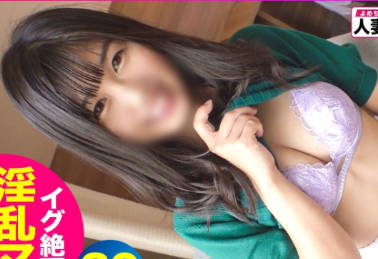 SGK-048 【身バレ即配信停止】【ド淫乱パコパコママ】【エロに饥えたドスケベィ】【パイパンキツマン】イグっ！イグっ！！はしたない絶顶ママ「バ