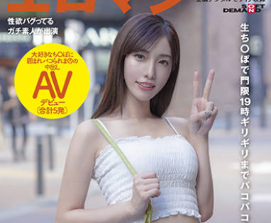 骑兵破解SDTH-013 华奢だけど激しいのが好き！ 生ハメ大好きちっぱい天使 东京 渋谷区 ■■商店街 服饰専门学校1年生 福田ももさん（仮名・19歳）大好きなち