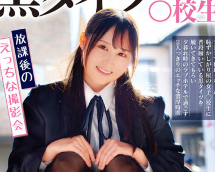 骑兵破解DVDMS-811 黒タイツ女子○校生 放课后のえっちな撮影会