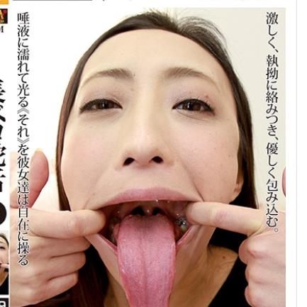 EVIZ-061 BBM女体図鑑 長ベロ蛇舌