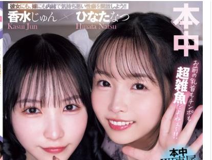 骑兵破解HMN-853 年下女子に雑魚チク扱いされてビンビン反応チ○ポを何度も中出しさせてくれるM男専用乳首苛め罵倒メスガキ風俗 香水じゅん ひなたなつ