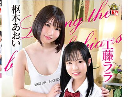 骑兵破解IESP-683 工藤ララ レズ解禁 カメラマンの従姉に恋した私