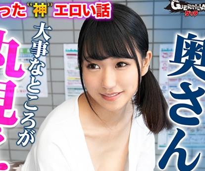 GERK-235 Hさん