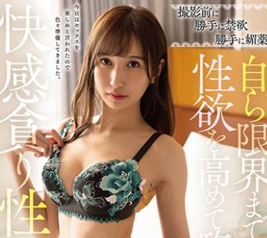 骑兵破解FSDSS-251 撮影前に胜手に禁欲胜手に媚薬自ら限界まで性欲を高めて临む快感贪り性交 天川そら