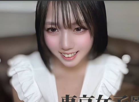 东京女子图鉴七海19岁职业学院