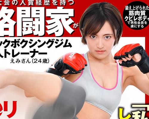 GEKI-038 「私、弟としかセックスしたことないんです……」関東大会の入賞経歴を持つ元格闘家が誰にも言えないリアル近親相姦筆おろし体験を大告