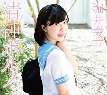 MBRAA-113 清纯ポルノ/堀井奏音
