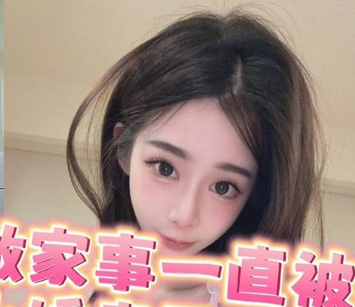 小娇妻做家事一直被狂操-洁妮