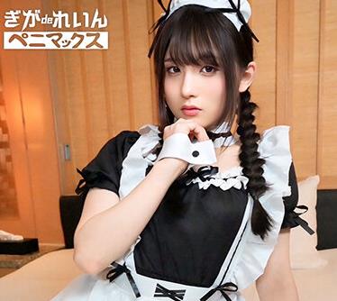 骑兵破解PMGG-015 美形なメイド女装子の搾精ご奉仕♪ご无沙汰イチャハメで中出し＆口内射精☆ご主人精子Full発射！【ななこ】