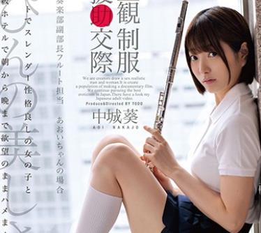 MDTM-673 完全主観 制服援●交际 中城葵