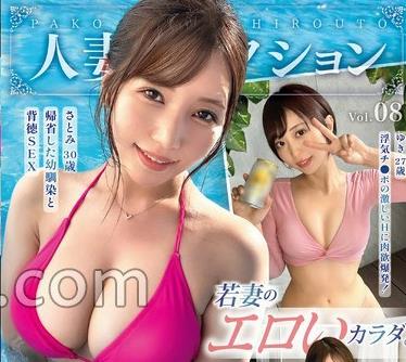 骑兵破解MFCO-008 MOON FORCE WIFE 人妻コレクション vol.08