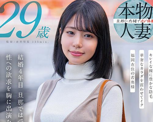 骑兵破解SDNM-499 梅田みなみ 29歳 素人人妻がAV初出演