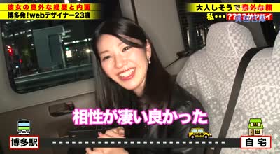 DCV-253 家まで送ってイイですか？case.243 【全国第一位の人気】男を立てる博多女子はTHE・性欲モンスター！上品な口調でマ●コが濡れる！年間オナニー1000回以上！年間3000イ