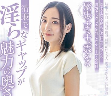 SDNM-436 都会の喧騒に紛れてもひときわ目立つ長崎生まれの清楚な奥さん 足立友梨 32歳 AV DEBUT