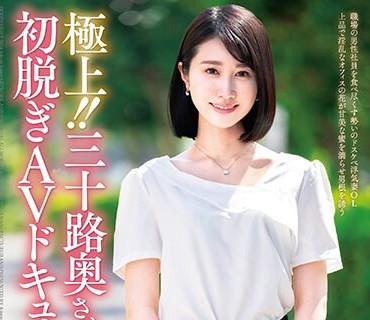 JUTA-139 極上！！三十路奥さま初脱ぎAVドキュメント 青山沙耶