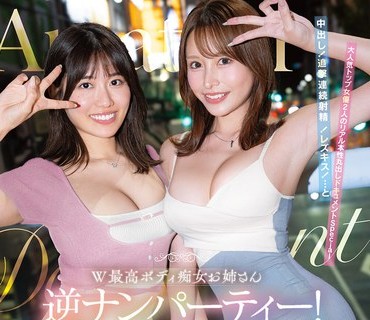 CAWD-941 W最高ボディ痴女お姉さん逆ナンパーティー！中出し！追撃連続射精！レズキス！…と大人気トップ女優2人のリアル本性丸出しドキュメントSpecial 伊藤舞雪 神宮寺ナ