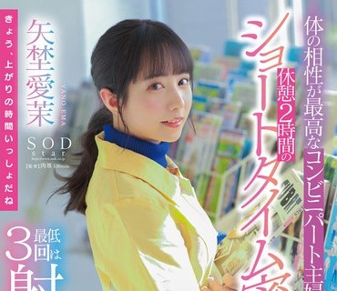 START-011 オフィス清掃員Tさんのマ〇コがドストライクすぎて…清掃服の下に隠した名器で何度も即ハメ即中出しさせてくれるから仕事がはかどる！ 唯井まひろ