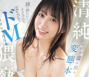 SONE-051 （マンション管理会社勤めの）プライド超高い女上司のクレーム先は、ゴミ部屋に住むオヤジ宅。大嫌いな上司が汚される姿を見て部下の僕は、死ぬほど嬉しいドヤ