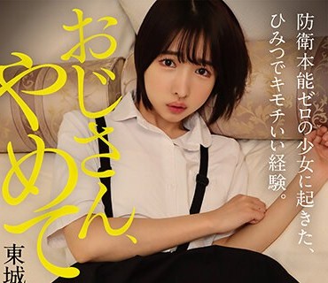 YMDD-368 おじさん、やめて 防衛本能ゼロの少女に起きた、ひみつでキモチいい経験。 東城ゆい