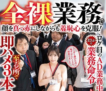 SDJS-237 演出部 新卒2年目 吉岡美琴（22） 全裸業務で顔を真っ赤にしながらも羞恥心を克服！ロケ日のAD業務中にまさかの業務命令至る所で即ハメ3本番！【圧倒的4K映像でヌ