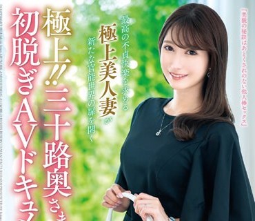JUTA-137 極上！！三十路奥さま初脱ぎAVドキュメント 石川あやみ