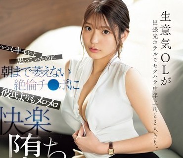SONE-033 「お風呂はお父さんと一緒がいいもん！」乳だけは大人に実った甘えんぼう連れ子と刺激的すぎる密着バスタイム 安達夕莉