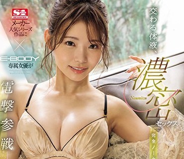 EBWH-066 交わる体液、濃密セックス 完全ノーカットスペシャル 響蓮