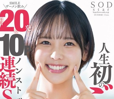 START-019 ロケ帰り相部屋NTR 大雪で帰れなくなったお天気お姉さんが陰険な中年ディレクターの粘着パワハラチ○ポで開発され続けた一晩。渚恋生