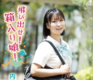 MMRAA-372 内田日菜乃 飛び出せ！箱入り娘！