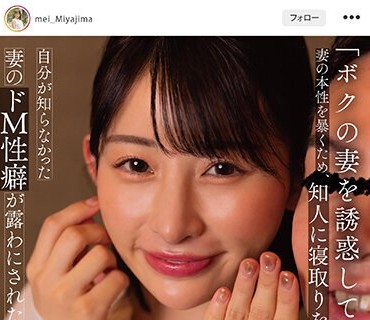 STARS-985 「ボクの妻を誘惑してください」 妻の本性を暴くため、知人に寝取りを依頼する夫。自分が知らなかった妻のドM性癖が露わにされた記録映像 宮島めい