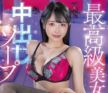 IENF-439 小野坂ゆいか 最高級美女 中出しソープ