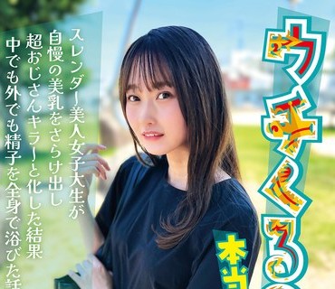 JUBE-038 ウチくる？と誘ったら本当に来ちゃった。 有馬みずき