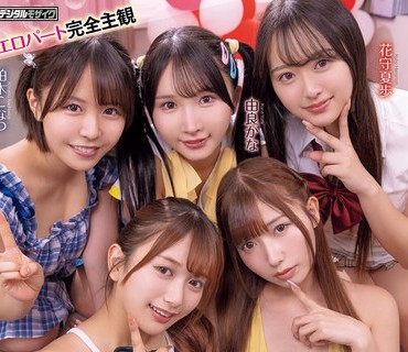 HMN-820 超！モテキ！ ただ人助けをしただけなのに、5人の女の子から連続で惚れられてめちゃくちゃ中出しできた奇跡の1日。 逢沢みゆ 由良かな 北岡果林 柏木こなつ 花守夏