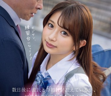 HMN-795 数日後に彼氏との初Hが控えているが、初体験だと思われたくなくてどうでもいいオジサンで中出しSEXの練習をする女の子 北岡果林