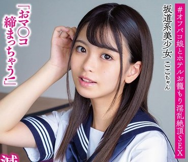 PAK-029 【メイド喫茶店員さん】【美白美乳乙女】【エッチなコスで生ハメ！】THE清楚ッ！黒髪ロングでスタイル抜群女子ッ！出没！ナン街ック天国#020