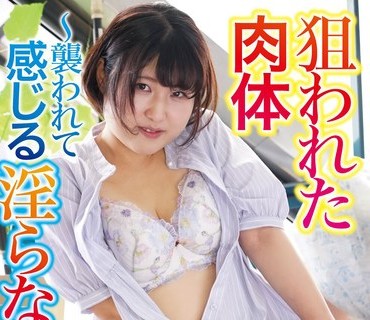 MOSJ-014 狙われた肉体～襲われて感じる淫らなカラダ 元木薫子