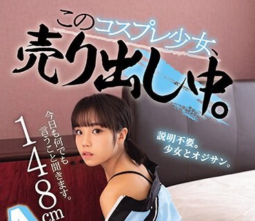MUKC-046 148cm Aカップ。今日も何でも言うこと聞きます。 このコスプレ少女、売り出し中。