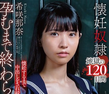 APNS-328 懐妊奴● 地獄の120日間 希咲那奈