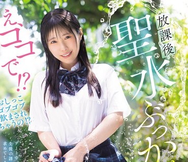 MIAB-616 え、ココで！？おしっこゴブゴブ飲まされちゃうの！？デート中、誰にもバレちゃいけない場所で、生徒の誘惑に負け、何度も聖水を求めてしまった教師のボク