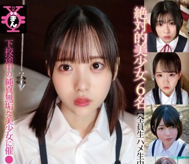 TDMN-021 円光タダまん えっちなおまじない BEST