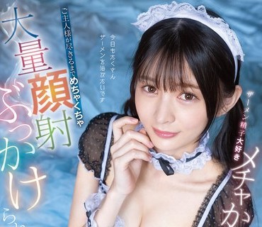 CAWD-957 ザーメン精子大好きメチャかわ変態メイドはご主人様が尽きるまでめちゃくちゃ大量顔射ぶっかけられたい。 幸村泉希 【美少女キャラ 解禁】