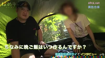 CMP-001 【合法ロリ顔美少女をガチキャンプ場で激ハメ！】外で放尿中に凸！「え？え？」と困惑しながらもしっかり濡れてるエロ娘！！エロスイッチが入ったら止められな