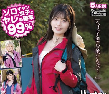 HUNTB-708 『ちょっと開放的になって…』ソロキャン女子とヤレる確率99％！ほろ酔いソロキャン女子は寂しいワケ有り女子ばかりで入れ食い状態！数珠繋ぎSEX