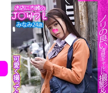 JKRF-013 みなみ