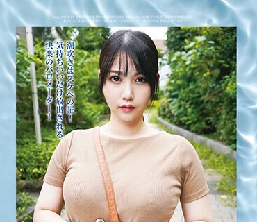 KTKY-073 潮吹きブシャー！破廉恥極まりないお漏らし女！出るわ出るわ合計50リットル超！13人収録！怒涛の4時間！！