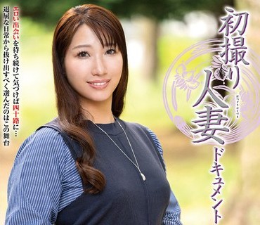 骑兵破解JRZE-291 初撮り人妻ドキュメント